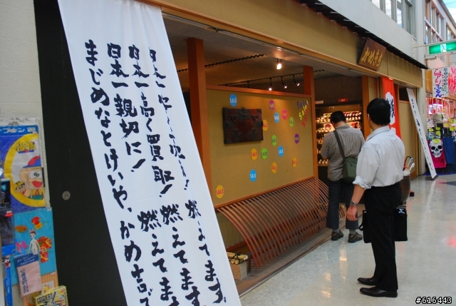 阿宅東京買勞,龜吉和傑克路初體驗(16622小開箱)