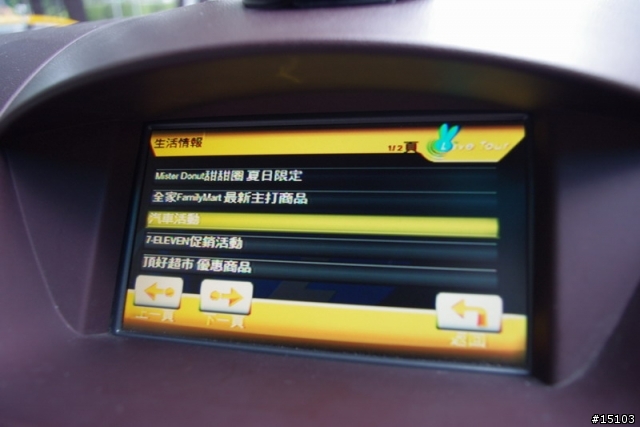 【車機分享】飛來訊車內電視LT101 會報路況、播數位行動電視的兔子