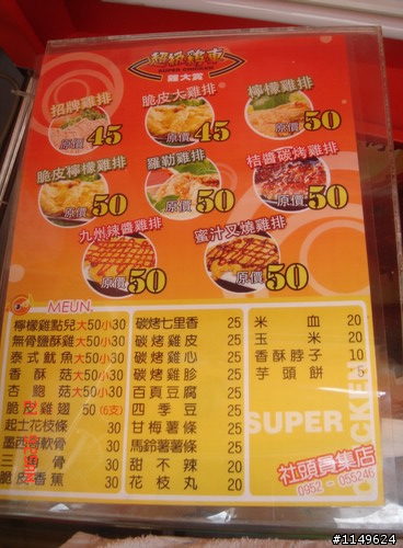 【約騎】田中社頭二水美食知性之旅