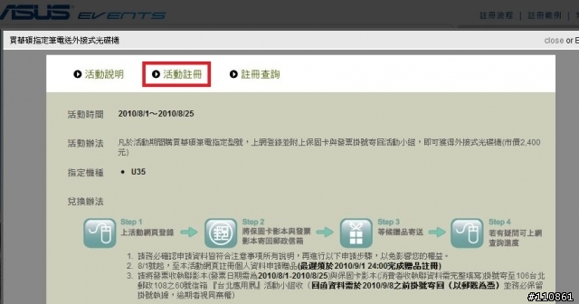 資展衝ASUS U35JC-說好的開箱來囉