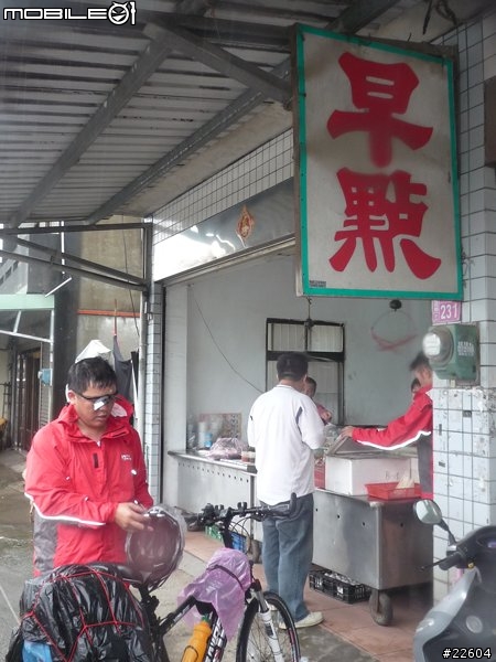 我們的端午節假期單車環島"汗光任務"-END