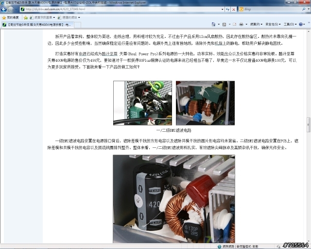 當我發現有人作弊時(8/9有人意圖湮滅證據)