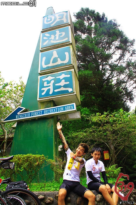 319 GO!北橫之行全紀錄~第一天