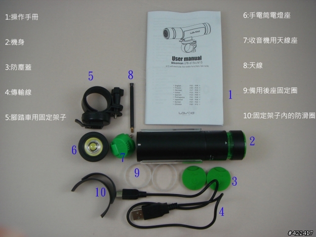 單車族必備的防水MP3/FM播放器:音樂火箭筒 LFB-615c