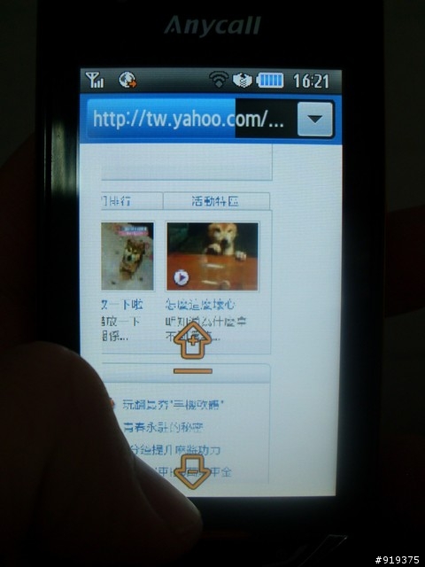 SAMSUNG S5628 Monte使用心得文之我不是趙又廷 part3-功能篇(二)