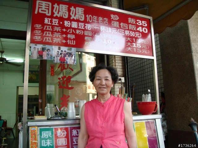 周媽媽傳統豆花,蛋包飯 好吃又便宜!