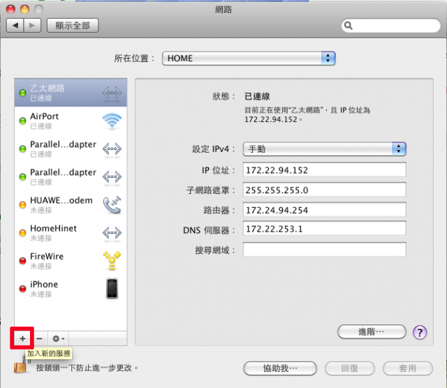 【分享】Mac新手常見問題