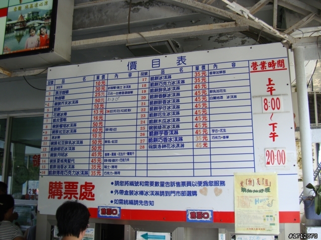 (上集)新營市、一人全環島!1290的旅程