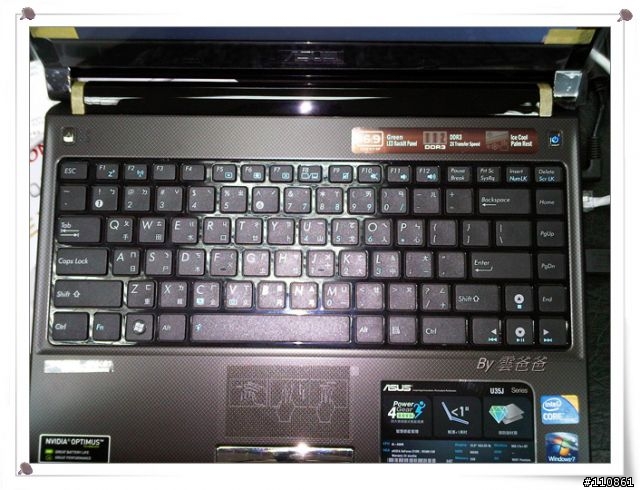 資展衝ASUS U35JC-說好的開箱來囉