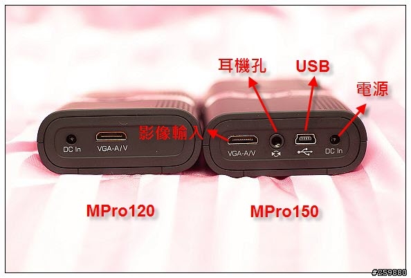 3M MPro150微型投影機-我的隨身數位生活