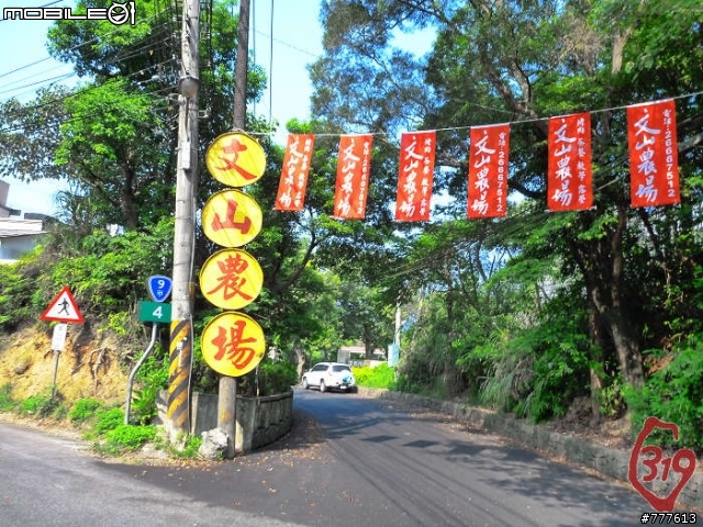 騎遍全台319個鄉鎮市計劃GO319練習曲!之~我們到烏來泡湯去!