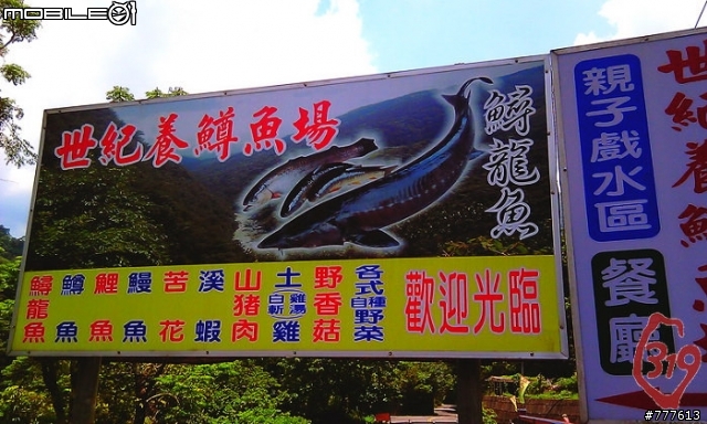 騎遍全台319個鄉鎮市計劃GO319練習曲!之~我們到烏來泡湯去!