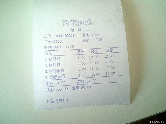懷念故鄉情第二彈~西門町阿宗麵線北京店