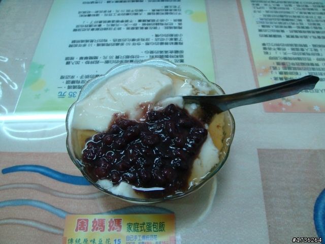 周媽媽傳統豆花,蛋包飯 好吃又便宜!