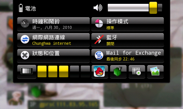 N900可高度客制化的主題程式 - Plastic Theme Pack