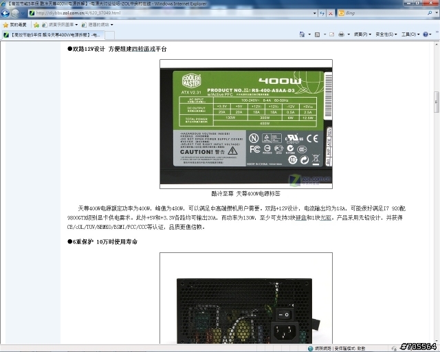 當我發現有人作弊時(8/9有人意圖湮滅證據)