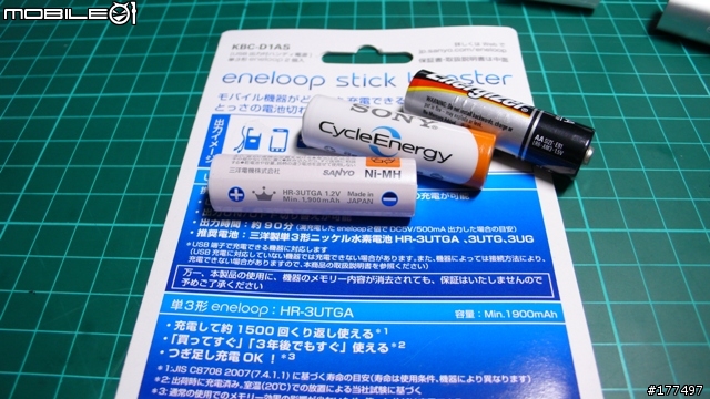 行動電力雙槍俠(電池先生 Ti-3450 And 三洋 KBC-D1)