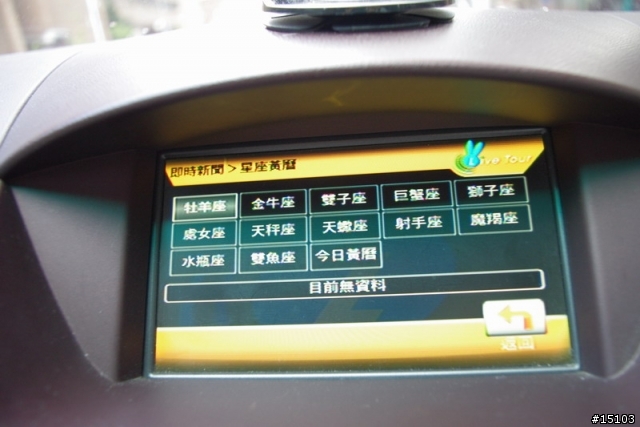 【車機分享】飛來訊車內電視LT101 會報路況、播數位行動電視的兔子