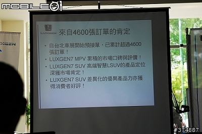 LUXGEN SUV 體驗見面會