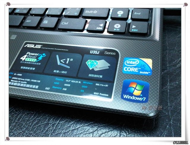 資展衝ASUS U35JC-說好的開箱來囉