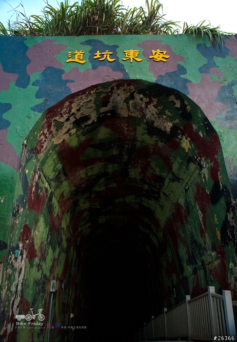 《Tikit 單車遊記》馬祖~四鄉五島悠遊騎【東西引、南北竿、東西莒】