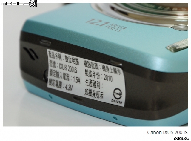 CANON IXUS 200 IS 開箱分享