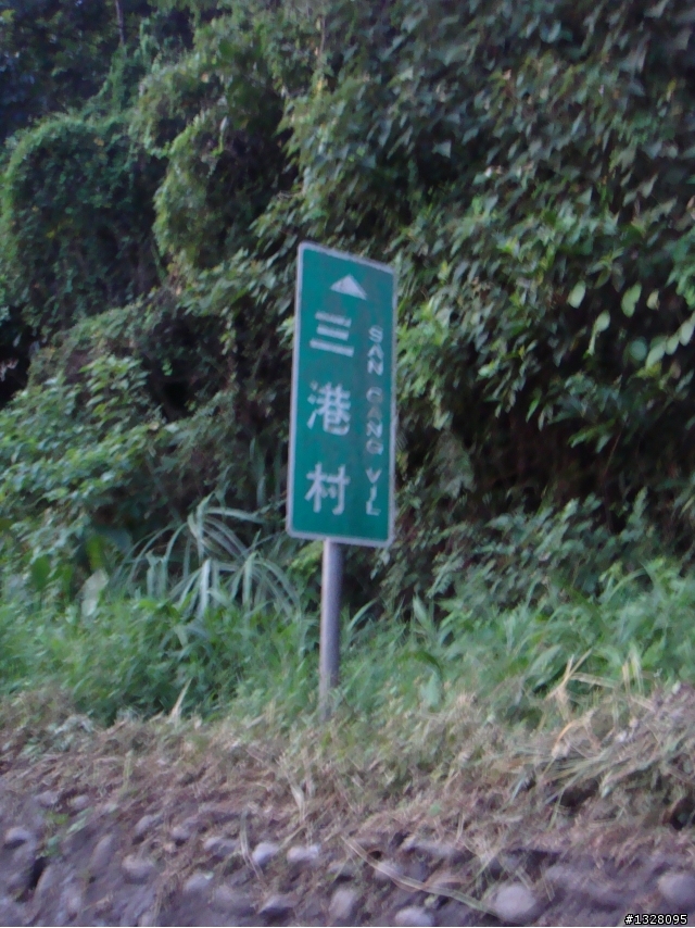 11年老金旺~雙載之屁股開花北上遊雙溪之旅~