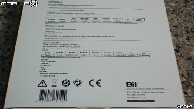 行動電力雙槍俠(電池先生 Ti-3450 And 三洋 KBC-D1)