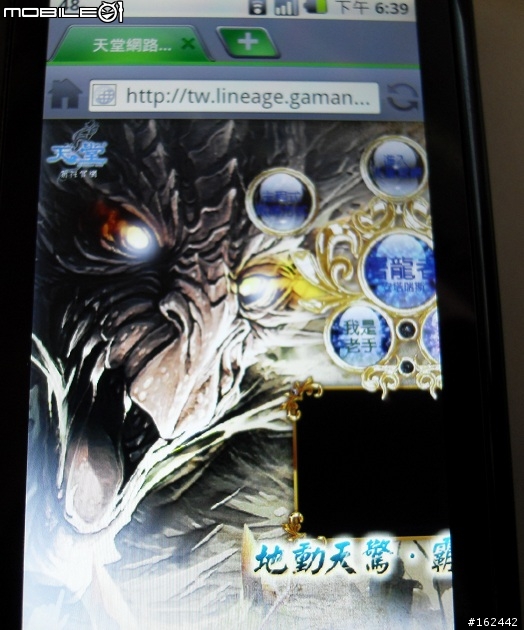分享Acer Liquid 升級2.1(香港原廠) 開root 支援 Flash 9.0