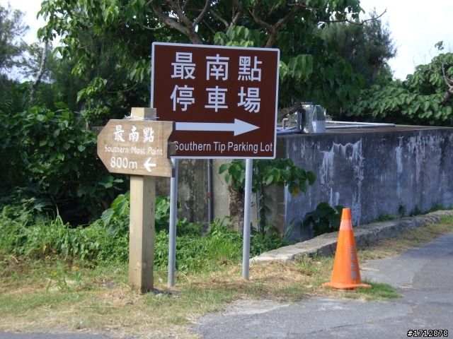 (上集)新營市、一人全環島!1290的旅程