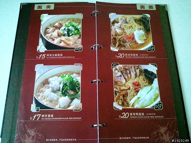 懷念故鄉情第二彈~西門町阿宗麵線北京店