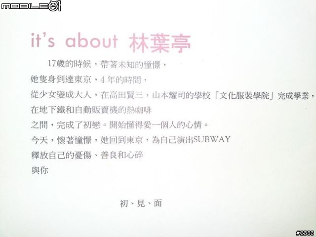 (逸品)放在YOUNG GUNS旁邊林葉亭的寫真集