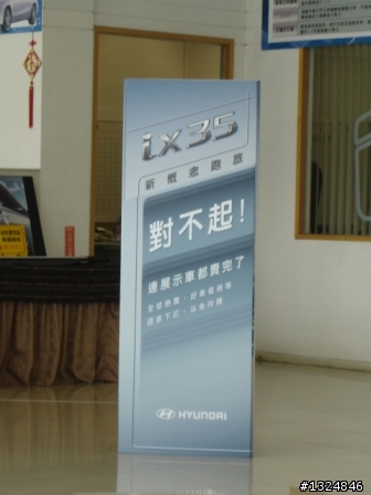 ix35 配件開箱