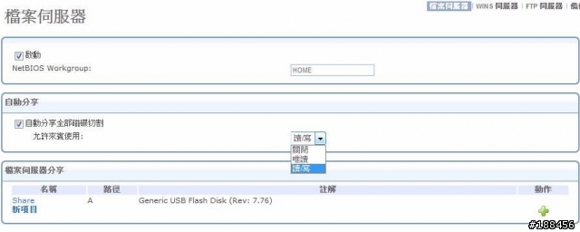 便宜又大碗的WI JET 無線AP 開箱文