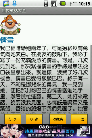 多種簡轉繁字型~對岸的網頁,小說,軟體都可顯示繁體