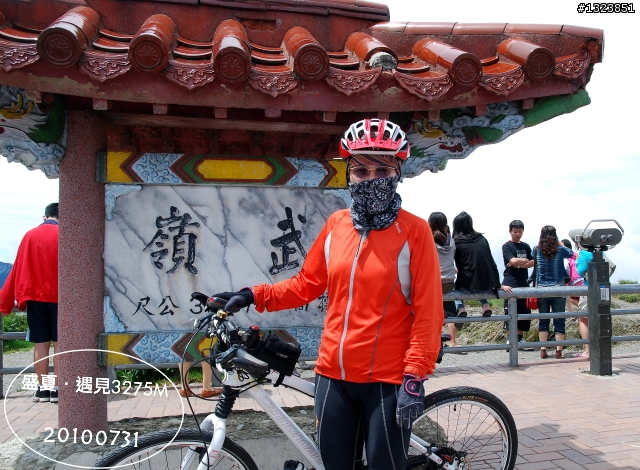 盛夏.遇見3275M