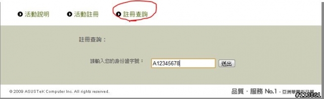 資展衝ASUS U35JC-說好的開箱來囉