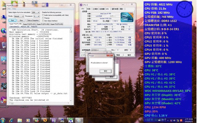 8/18買到的小鵰 I5 760 經過幾天測試 PO文分享