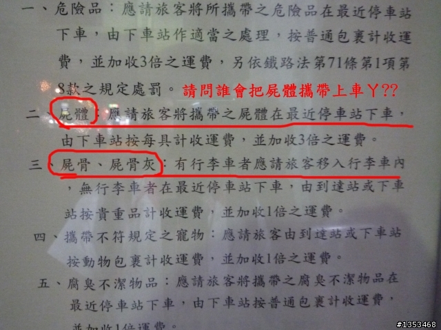 【另纇遊記】走路到花蓮~~~有點長篇請大家耐心點看