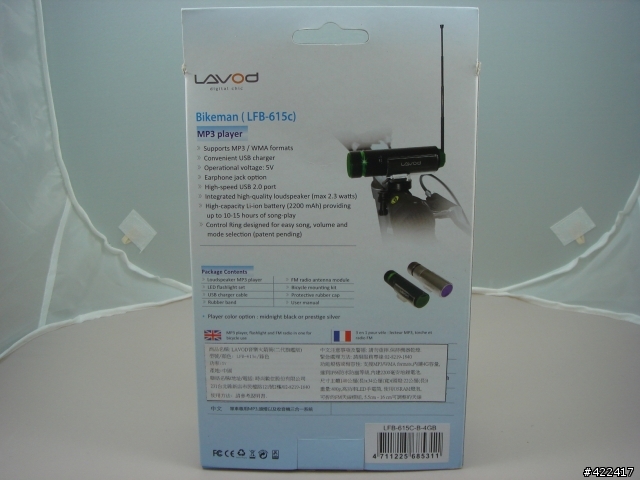 單車族必備的防水MP3/FM播放器:音樂火箭筒 LFB-615c