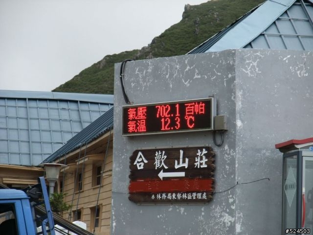 藍天。雨霧。花東&中橫-橫著走(圖多)