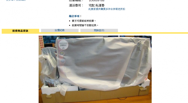 LG 42LH50YD 之網路詐騙