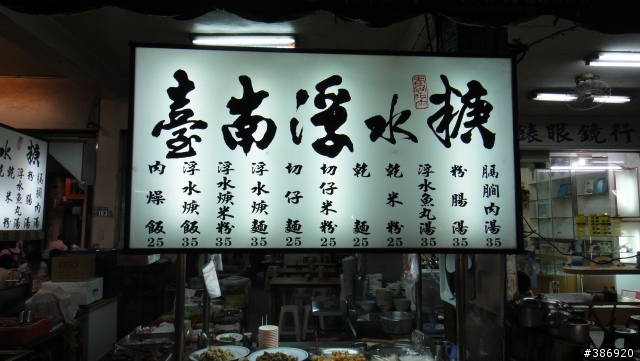 【景點】【向上路與中美街】向上市場美食!