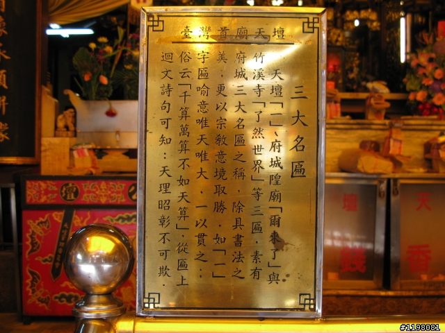 府城古蹟探索