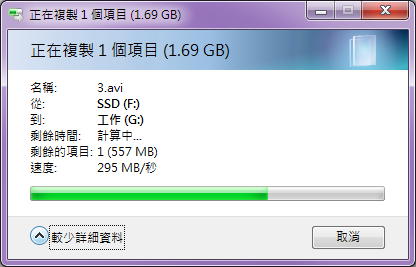 OCZ Vertex系列 96GB 開箱檢測及疑問