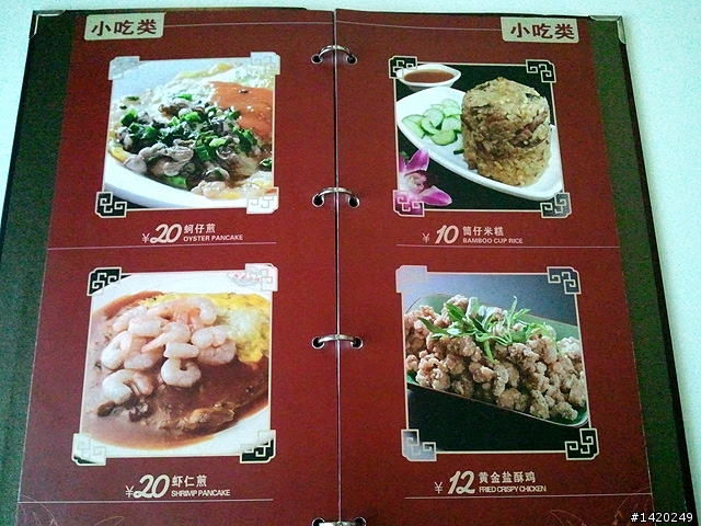 懷念故鄉情第二彈~西門町阿宗麵線北京店
