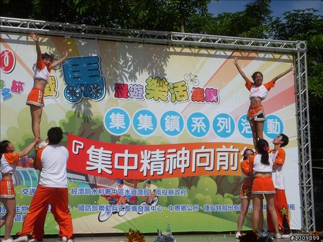 活力集集鐵馬行,集中精神向前行