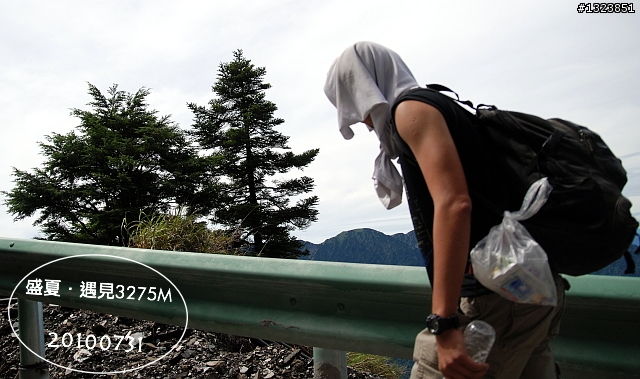 盛夏.遇見3275M