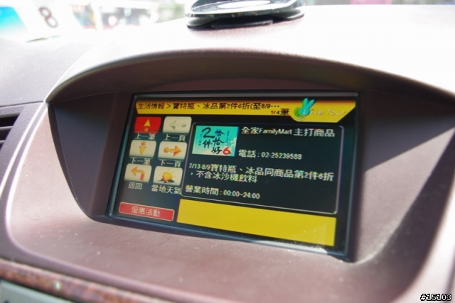 【車機分享】飛來訊車內電視LT101 會報路況、播數位行動電視的兔子