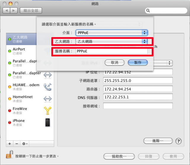 【分享】Mac新手常見問題